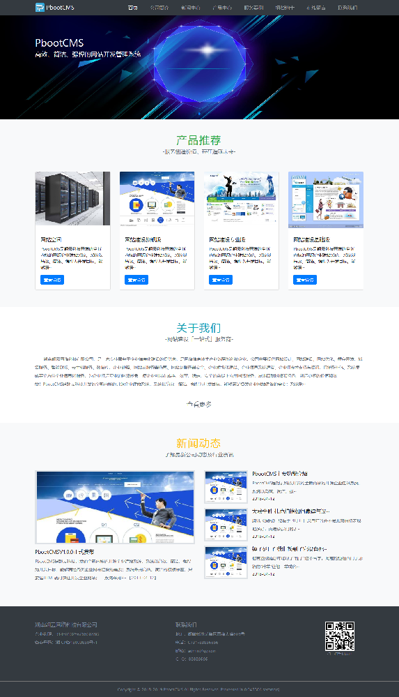 冶金行业自动化控制系统